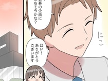 社内公募に挑戦する部下を気にかけて、わざわざ得意先まで様子を見に来てくれた上司【男運の無い私２３】