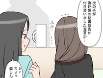 ［２０］男運の無い私｜匂わせの次は偽妊娠報告か交際宣言？彼氏の浮気相手の手口を楽しみ始める彼女