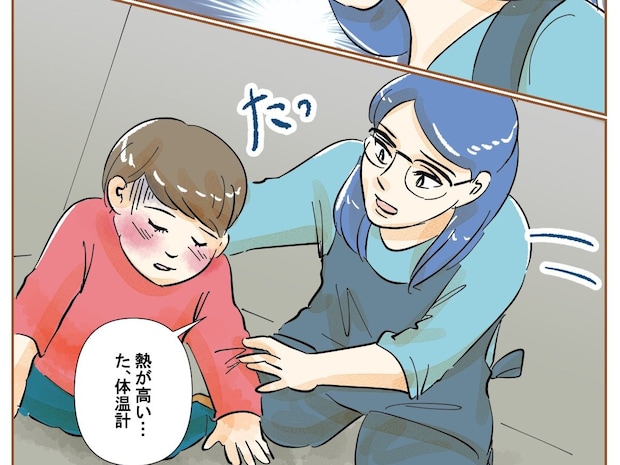 母親失格。夫と浮気相手のことを考えるあまり、息子の体調不良に気付けなかった【最上級の離婚27】