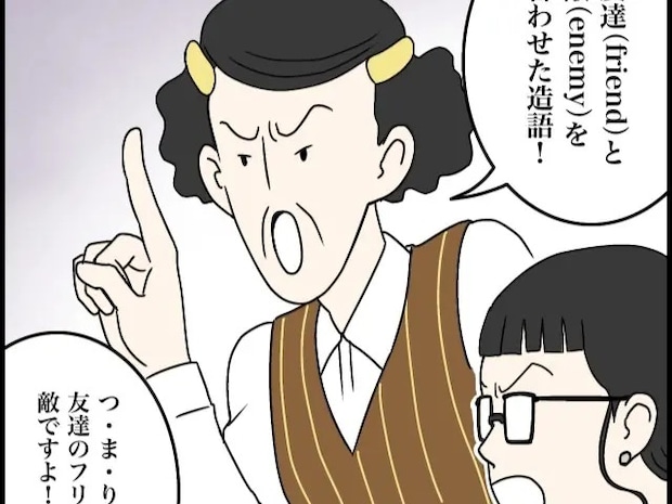 ママ友は友達のフリをした敵。優しさも手口だと言う同僚の言葉に困惑【タワマン妻はフレネミー１４】