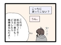 ［３５］夫のお金は義母管理｜なぜ妻が出て行ったのかの原因を考えず、機嫌を直してもらうことしか頭にない夫