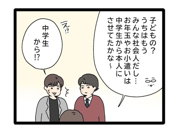 お年玉やお小遣いは中学生から管理させていた。先輩の言葉で今の状況に危機感を覚える【夫のお金は義母管理３７】