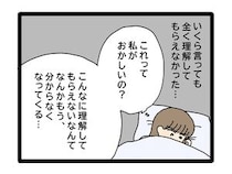 ［３４］夫のお金は義母管理｜どれだけ訴えても理解してくれない夫。悩んだ妻は実家に帰ることを選択