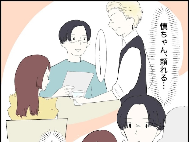 家族や友人に見送られ新婚旅行で海外へ。語学堪能で頼れる夫の姿に惚れ直す【婚約者の親が無理１８】