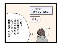 ［３５］夫のお金は義母管理｜なぜ妻が出て行ったのかの原因を考えず、機嫌を直してもらうことしか頭にない夫