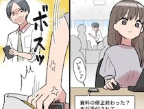 ［２４］男運の無い私｜彼女に仕事を押し付けて浮気相手と呑気にデート。社会人の自覚がない彼氏に怒り心頭