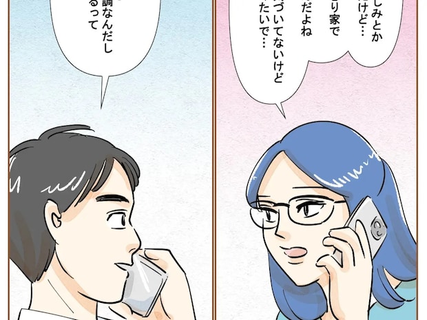 頼れる味方がそばにいる。有力な証拠が掴めず焦る自分を支えてくれた幼馴染【最上級の離婚３０】