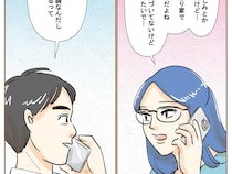 頼れる味方がそばにいる。有力な証拠が掴めず焦る自分を支えてくれた幼馴染【最上級の離婚３０】
