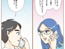 ［３０］最上級の離婚｜頼れる味方がそばにいる。有力な証拠が掴めず焦る自分を支えてくれた幼馴染