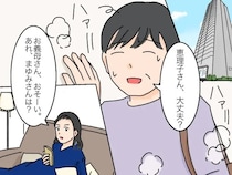 妊娠初期の嫁からＳＯＳ。慌てて駆けつけると買い物を頼みたいだけだった【高飛車嫁と献身嫁８】