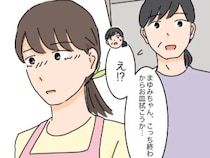 ［６］高飛車嫁と献身嫁｜長男嫁が不妊治療に通っているのを知っているのにデリカシーのない言葉を投げかける次男嫁