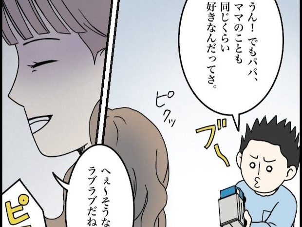ママ友の夫婦円満ぶりを見て笑顔が曇る。いつも笑顔の親切ママの裏の顔【タワマン妻はフレネミー１７】
