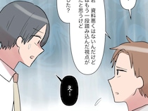 上司に資料の出来を指摘され言葉に詰まる。今までの評価は彼女の手助けがあってこそ【男運の無い私２７】