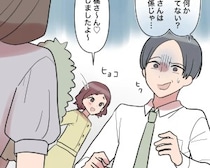 ［２６］男運の無い私｜退社しようとした私に青い顔で残業を手伝ってくれないの？と追いかけてくる後輩