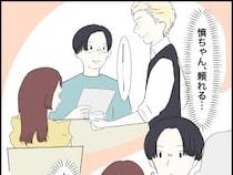 ［１８］婚約者の親が無理｜家族や友人に見送られ新婚旅行で海外へ。語学堪能で頼れる夫の姿に惚れ直す