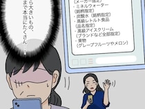 妊娠を盾に義母を呼びつけメーカー指定の買い物リストを渡す嫁【高飛車嫁と献身嫁９】