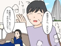 ［８］高飛車嫁と献身嫁｜妊娠初期の嫁からＳＯＳ。慌てて駆けつけると買い物を頼みたいだけだった