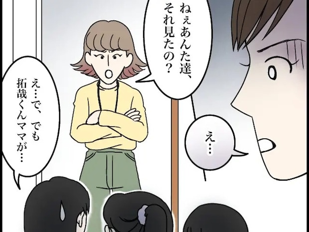 悪い噂を流していたのは仲良しママ。周りの誤解は解けるもショックで立ち尽くす【タワマン妻はフレネミー１８】