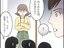悪い噂を流していたのは仲良しママ。周りの誤解は解けるもショックで立ち尽くす【タワマン妻はフレネミー１８】