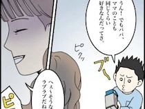 ［１７］タワマン妻はフレネミー｜ママ友の夫婦円満ぶりを見て笑顔が曇る。いつも笑顔の親切ママの裏の顔