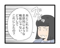 母親にベビーカー購入の相談をする夫。嫁の選択が気に入らず値段で渋る義母【夫のお金は義母管理４０】