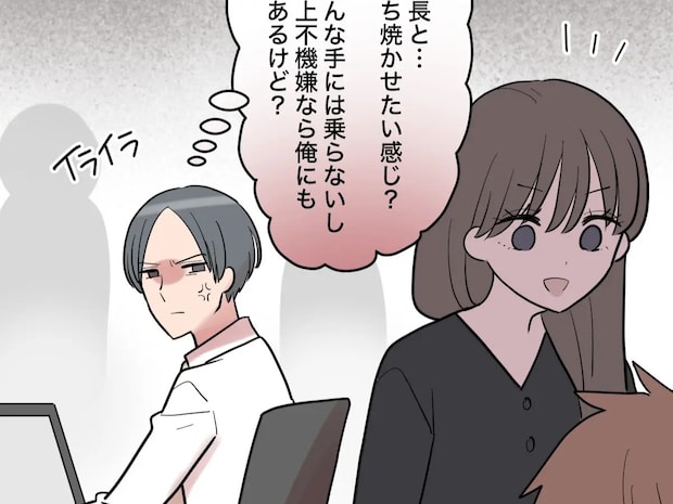 仕事のやり取りをしているだけなのに駆け引きされていると勘違い。恋愛脳な彼氏に呆れる【男運の無い私２８】