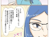 非常事態も想定済み！不測の事態に備えてもう１つカメラを設置していた妻の作戦勝ち【最上級の離婚３２】
