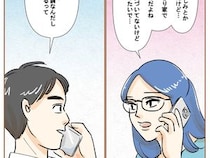 ［３０］最上級の離婚｜頼れる味方がそばにいる。有力な証拠が掴めず焦る自分を支えてくれた幼馴染
