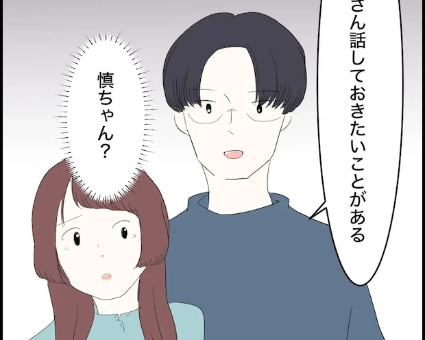 義父母から次々に畳みかけられるデリカシーのない言葉に、思わず涙が滲む【婚約者の親が無理２１】