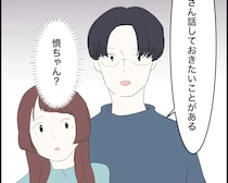 義父母から次々に畳みかけられるデリカシーのない言葉に、思わず涙が滲む【婚約者の親が無理２１】