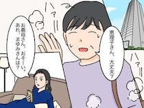 ［８］高飛車嫁と献身嫁｜妊娠初期の嫁からＳＯＳ。慌てて駆けつけると買い物を頼みたいだけだった