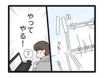 母親を説得するには自分で動くしかない！重い腰を上げて比較表作りに取りかかった夫【夫のお金は義母管理４１】