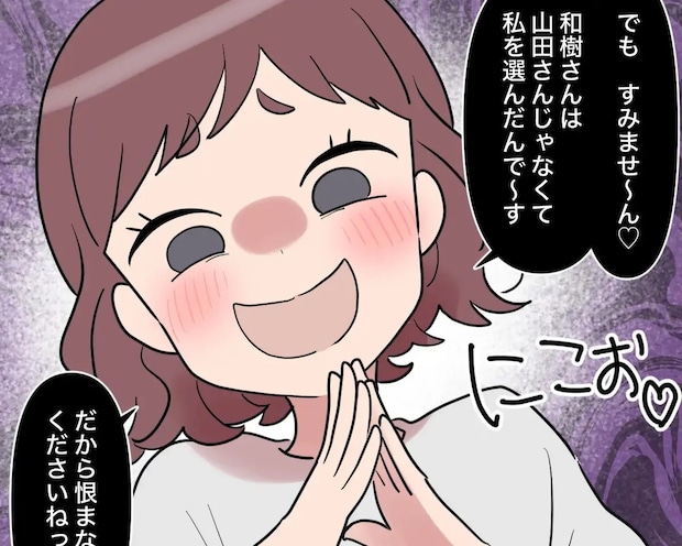 見当違いの勝利宣言をしにきた後輩に、表面は合わせつつ内心でため息をつく【男運の無い私２９】