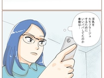 家族サービスは偽り？浮気をカモフラージュするために模範的な父親を演じていた夫【最上級の離婚３３】