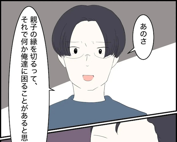 妻の両親が素敵だったと告げた夫に親子の縁を切ると迫る義父母【婚約者の親が無理２２】