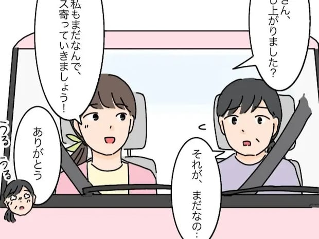 心配して迎えに来てくれた長男嫁。良くないと分かっていても嫁同士を比べてしまう【高飛車嫁と献身嫁１１】