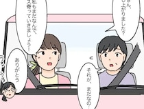 心配して迎えに来てくれた長男嫁。良くないと分かっていても嫁同士を比べてしまう【高飛車嫁と献身嫁１１】