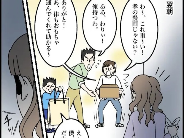 家庭を顧みない夫、荒れた長男。妻は幸せそうな家族を見て唇を嚙みしめる【タワマン妻はフレネミー２０】