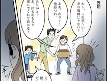 家庭を顧みない夫、荒れた長男。妻は幸せそうな家族を見て唇を嚙みしめる【タワマン妻はフレネミー２０】