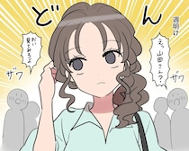 全身バッチリ決めて出社した私に、自分のためと勘違いした彼が声をかけてきた【男運の無い私３０】