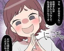 ［２９］男運の無い私｜見当違いの勝利宣言をしにきた後輩に、表面は合わせつつ内心でため息をつく
