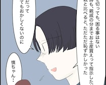 今までの行いから自分の両親の非常識さを実感。もう二度と戻らないと宣言する婚約者【婚約者の親が無理２３】