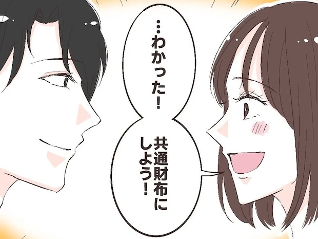 将来に備えたい。夫に説得され、迷いながらも通帳とキャッシュカードを預けた妻【イケメン夫の裏の顔２】