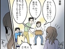 ［２０］タワマン妻はフレネミー｜家庭を顧みない夫、荒れた長男。妻は幸せそうな家族を見て唇を嚙みしめる