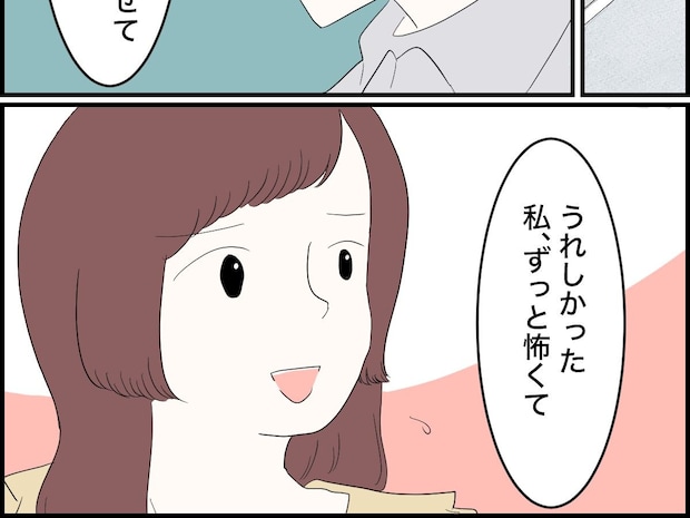 ずっと怖かった。夫からの謝罪を受け感じていた気持ちを打ち明ける【婚約者の親が無理２４】