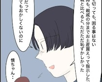 ［２３］婚約者の親が無理｜今までの行いから自分の両親の非常識さを実感。もう二度と戻らないと宣言する婚約者