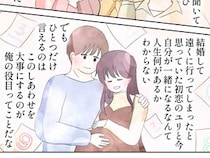 ［２４完］離婚した初恋の人｜不妊だと思っていた妻の妊娠に胸がいっぱい。この幸せを絶対に守り抜く