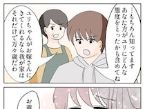 ［２２］離婚した初恋の人｜元夫の言葉に傷つく婚約者。家族総出で彼女を守る