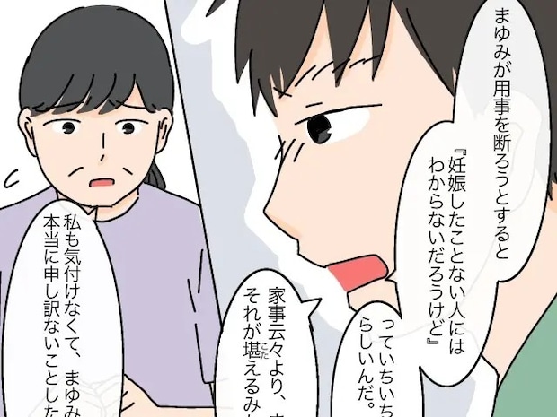 残業が増えた長男嫁。しかし実際は、次男嫁に家事要員としてこき使われていた【高飛車嫁と献身嫁１３】