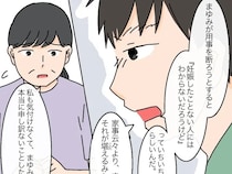 残業が増えた長男嫁。しかし実際は、次男嫁に家事要員としてこき使われていた【高飛車嫁と献身嫁１３】